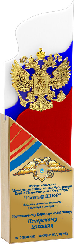 Акриловая награда с сублимационной печатью