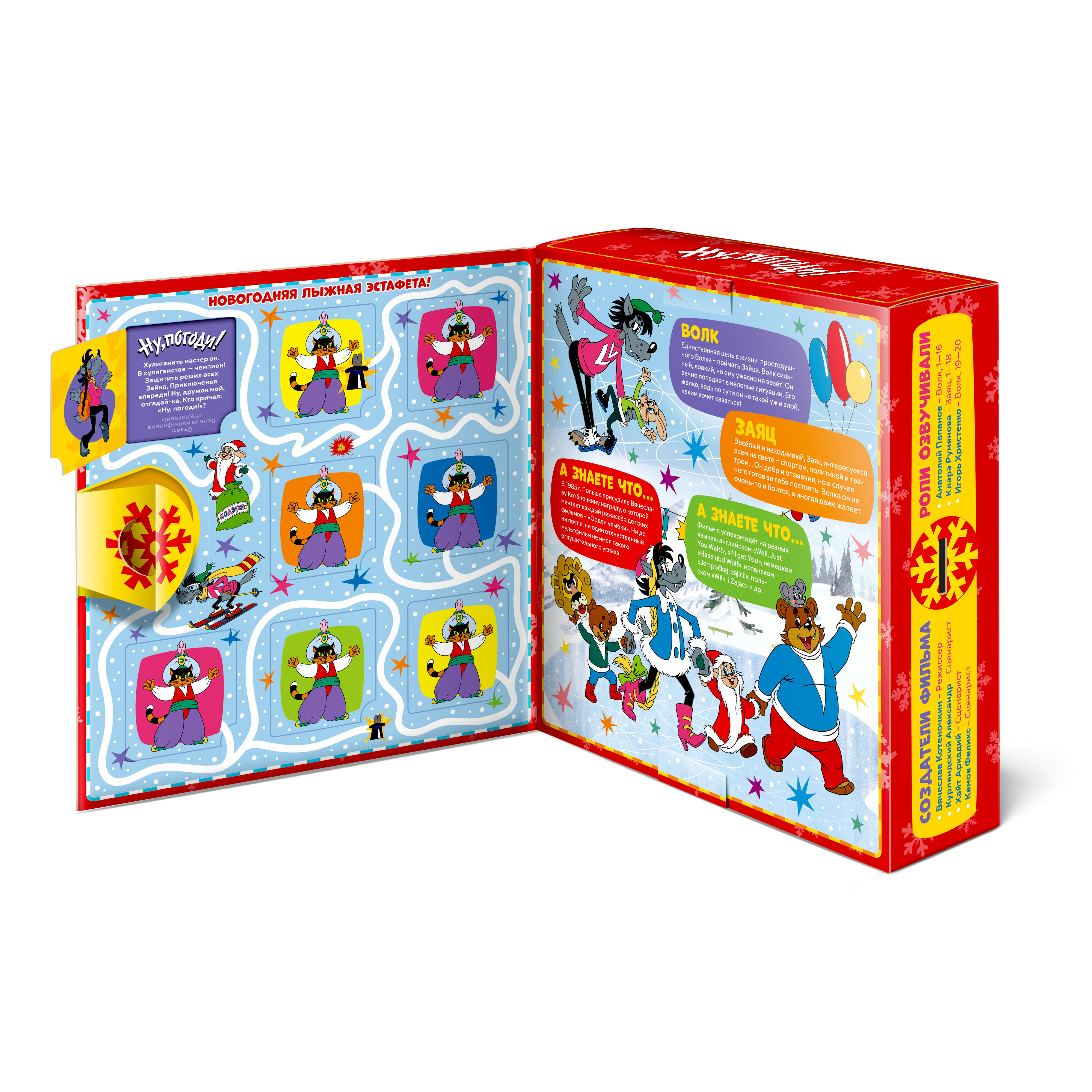 БАУЛ ,КНИГА НУ, ПОГОДИ!