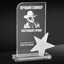 Награда из стекла с гравировкой со звездой