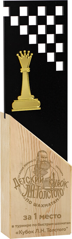 Акриловая награда с гравировкой шахматы