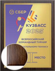 Плакетка с металлической пластиной Плакетка с металлической пластиной