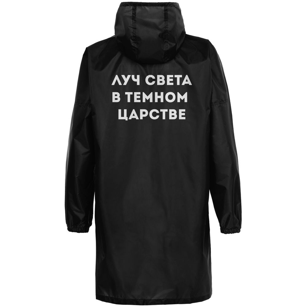 Дождевик «Луч света», черный Дождевик «Луч света», черный