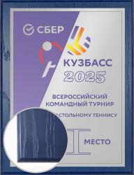 Плакетка с металлической пластиной