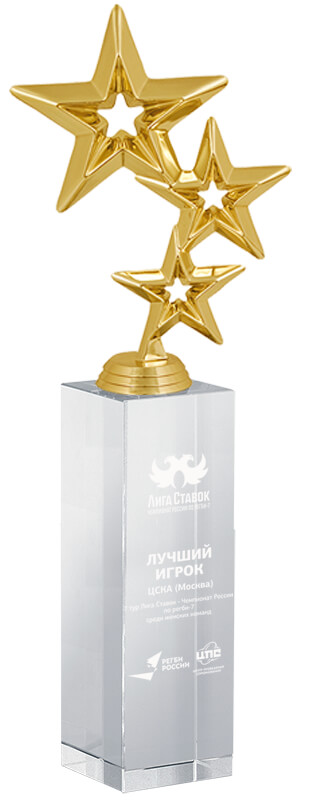 Награда Звезды с гравировкой