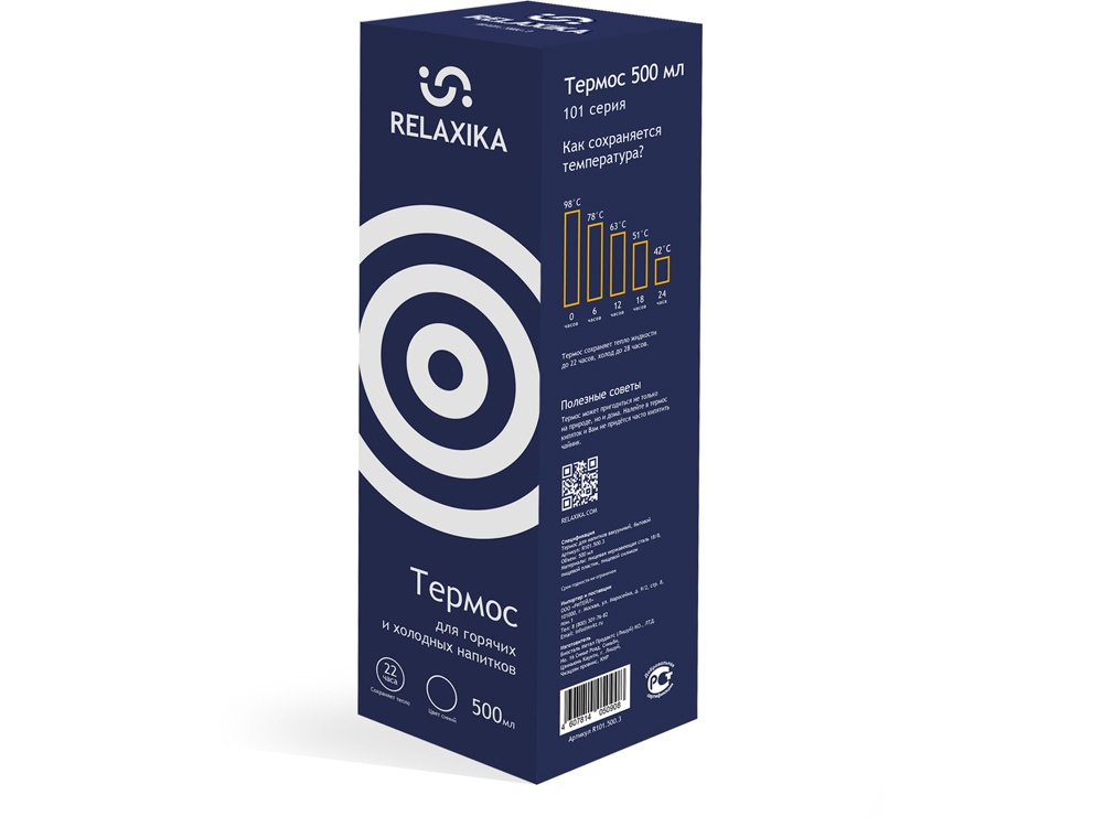 Термос Relaxika 101 (0,5 литра), темно-синий (без лого)
