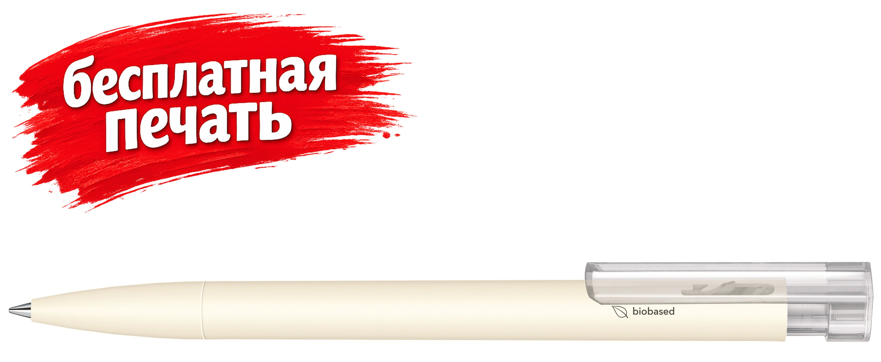 3310 Шариковая ручка Liberty Bio matt clip clear  белый natural