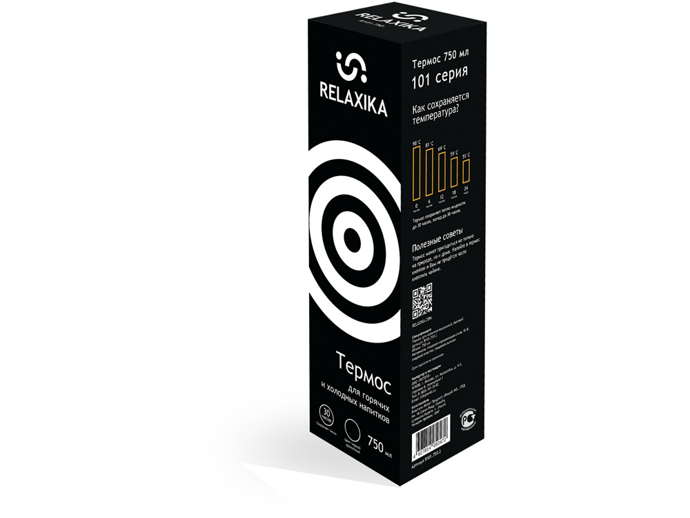 Термос Relaxika 101 (0,75 литра), черный (без лого)