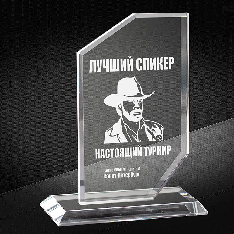 Награда из стекла с лазерной гравировкой