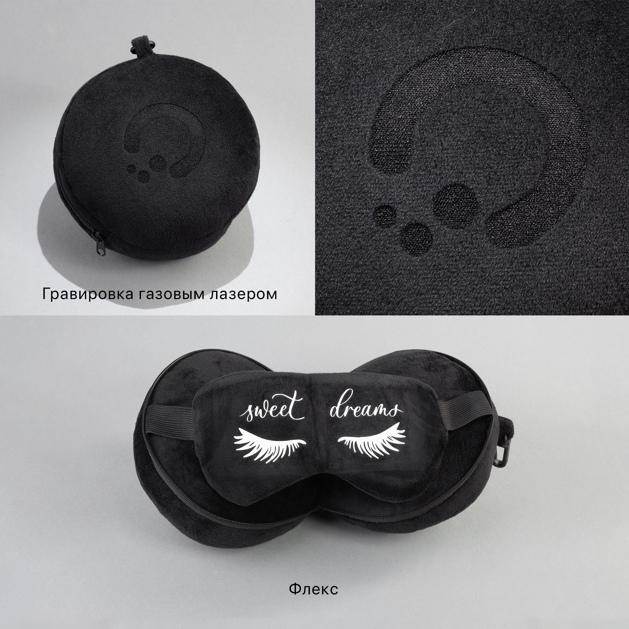 Дорожный набор "2Go" 2в1