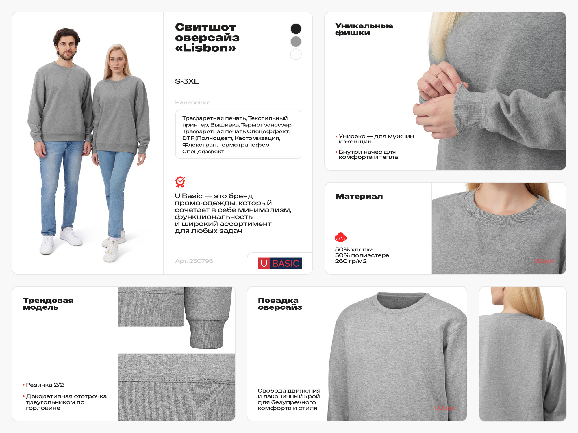 Свитшот Lisbon унисекс, черный