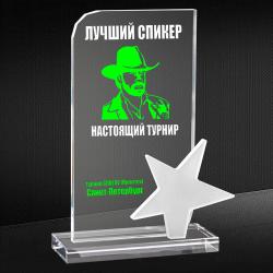 Награда из стекла с цветной печатью со звездой