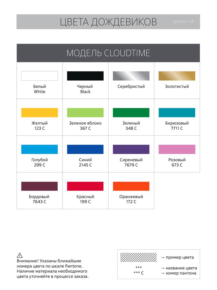 Дождевик-плащ CloudTime с печатью в один цвет на заказ