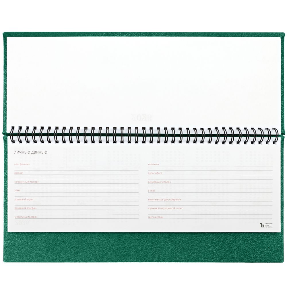 Планинг Sagrin, датированный, зеленый