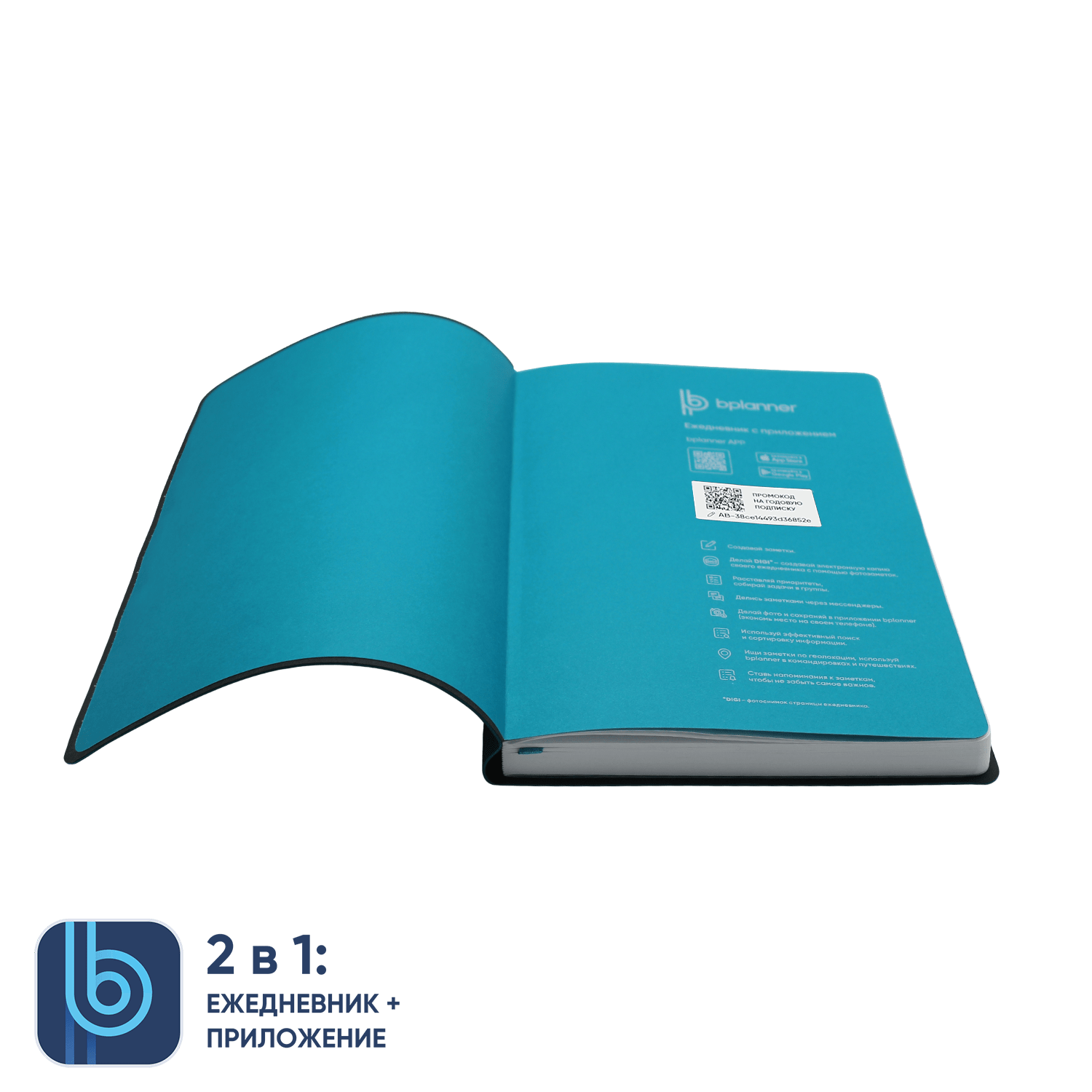 Ежедневник Bplanner.01 emerald (изумрудный)