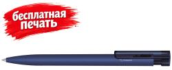 3310 Шариковая ручка Liberty Bio matt clip clear  т.синий 288