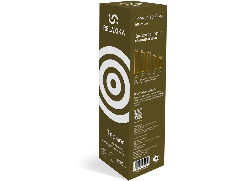 Термос Relaxika 101 (1 литр), хаки (без лого)