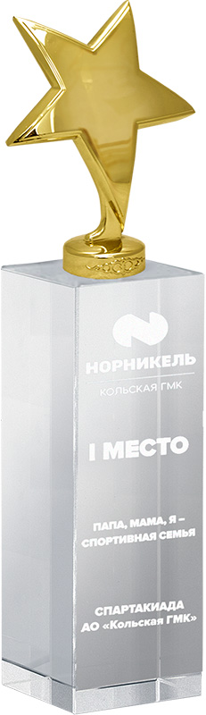 Награда из стекла с лазерной гравировкой