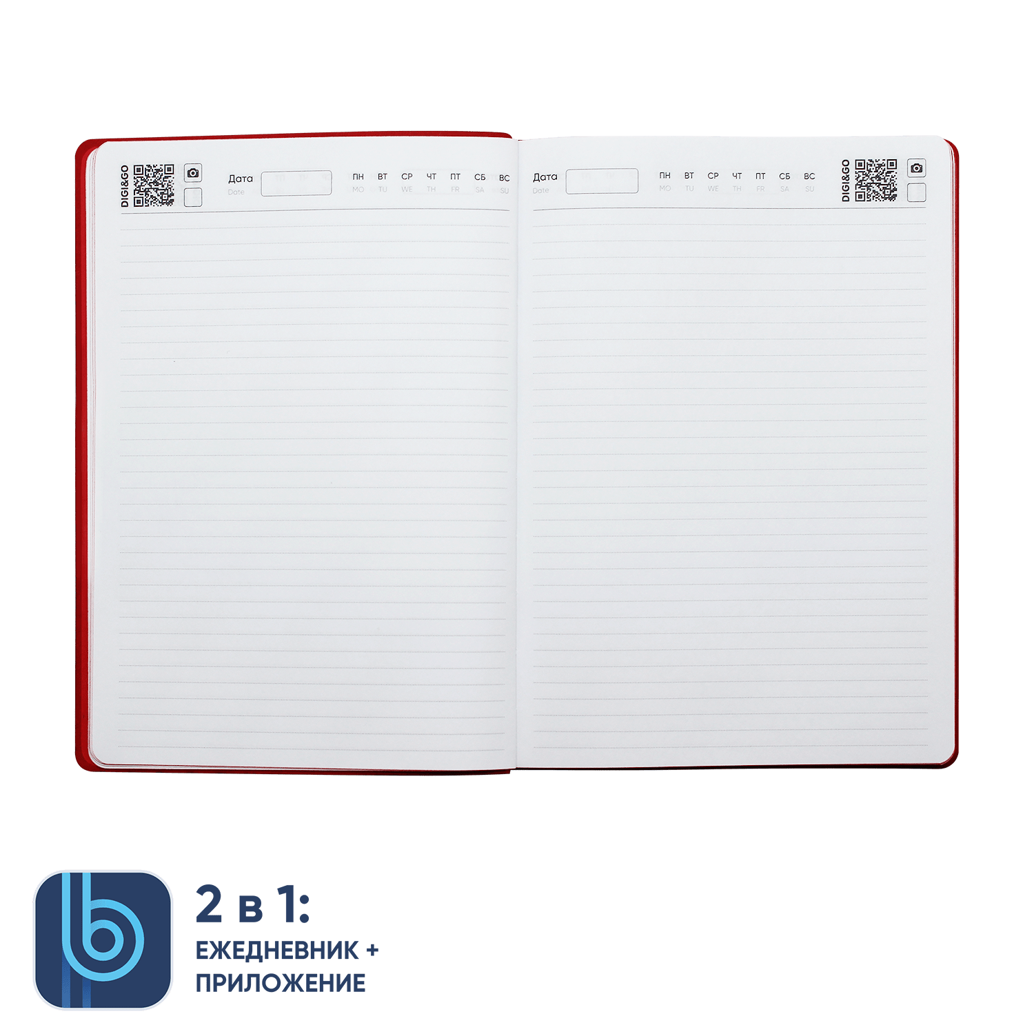 Ежедневник Bplanner.04 red (красный)