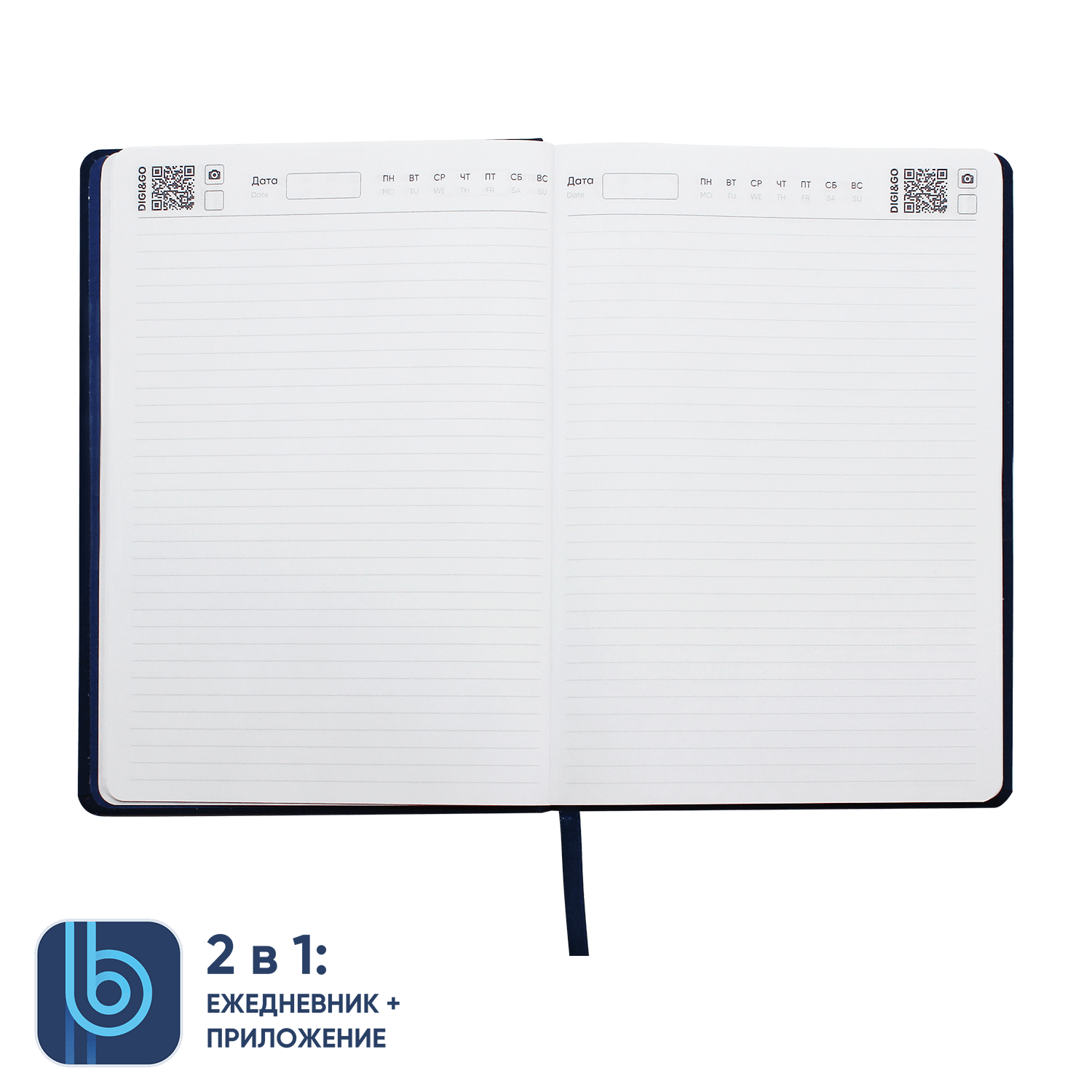 Ежедневник Bplanner.02 (синий)