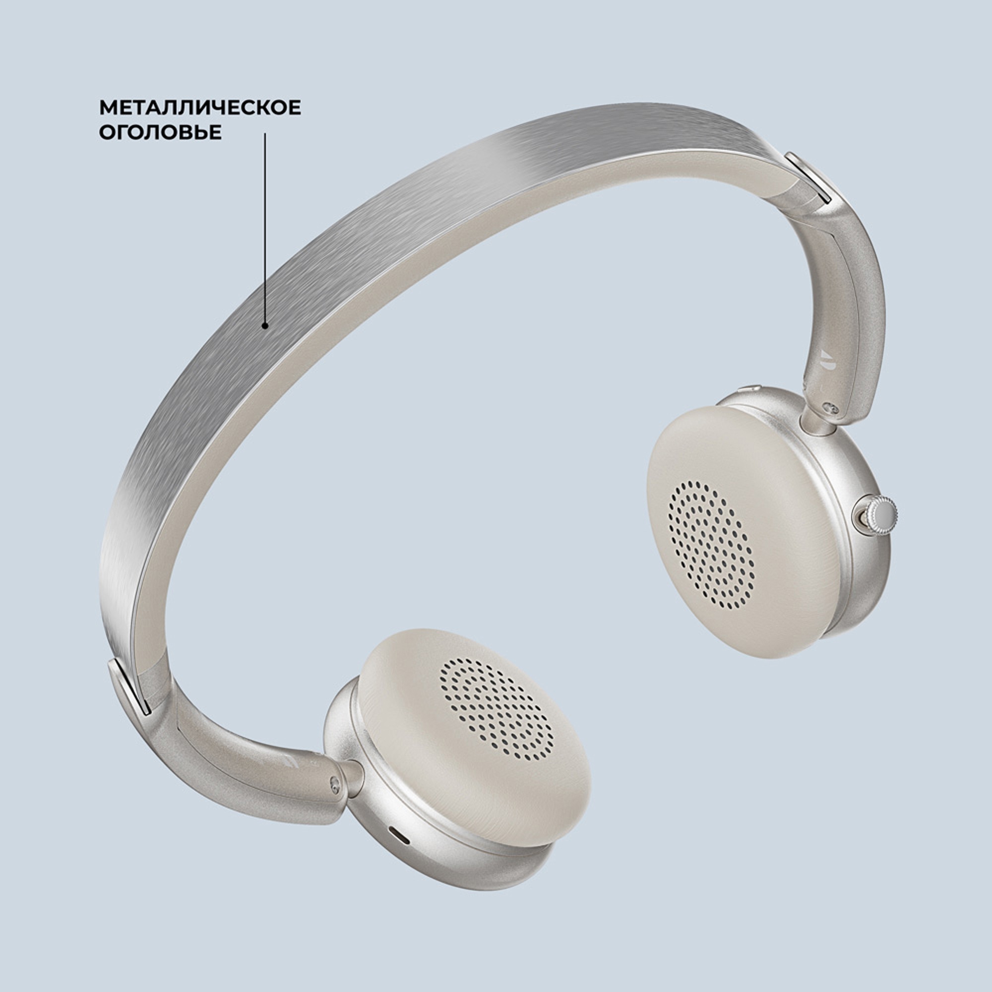 Беспроводные накладные наушники Stereo Light, BT 5.4, 300 мАч, песочно-золотой, Deppa