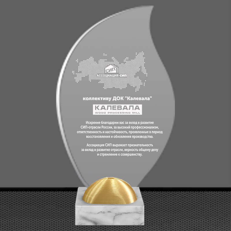 Акриловая награда с лазерной гравировкой Акриловая награда с лазерной гравировкой