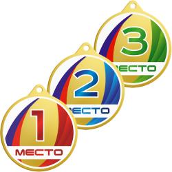 Медаль 3 место