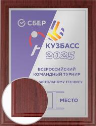 Плакетка с сублимационной печатью на металлической пластине