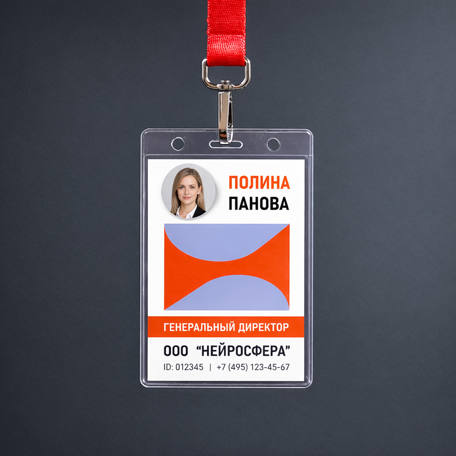 Карман для бейджа Track, вертикальный, 8х12,4см (прозрачный) Карман для бейджа Track, вертикальный, 8х12,4см (прозрачный)