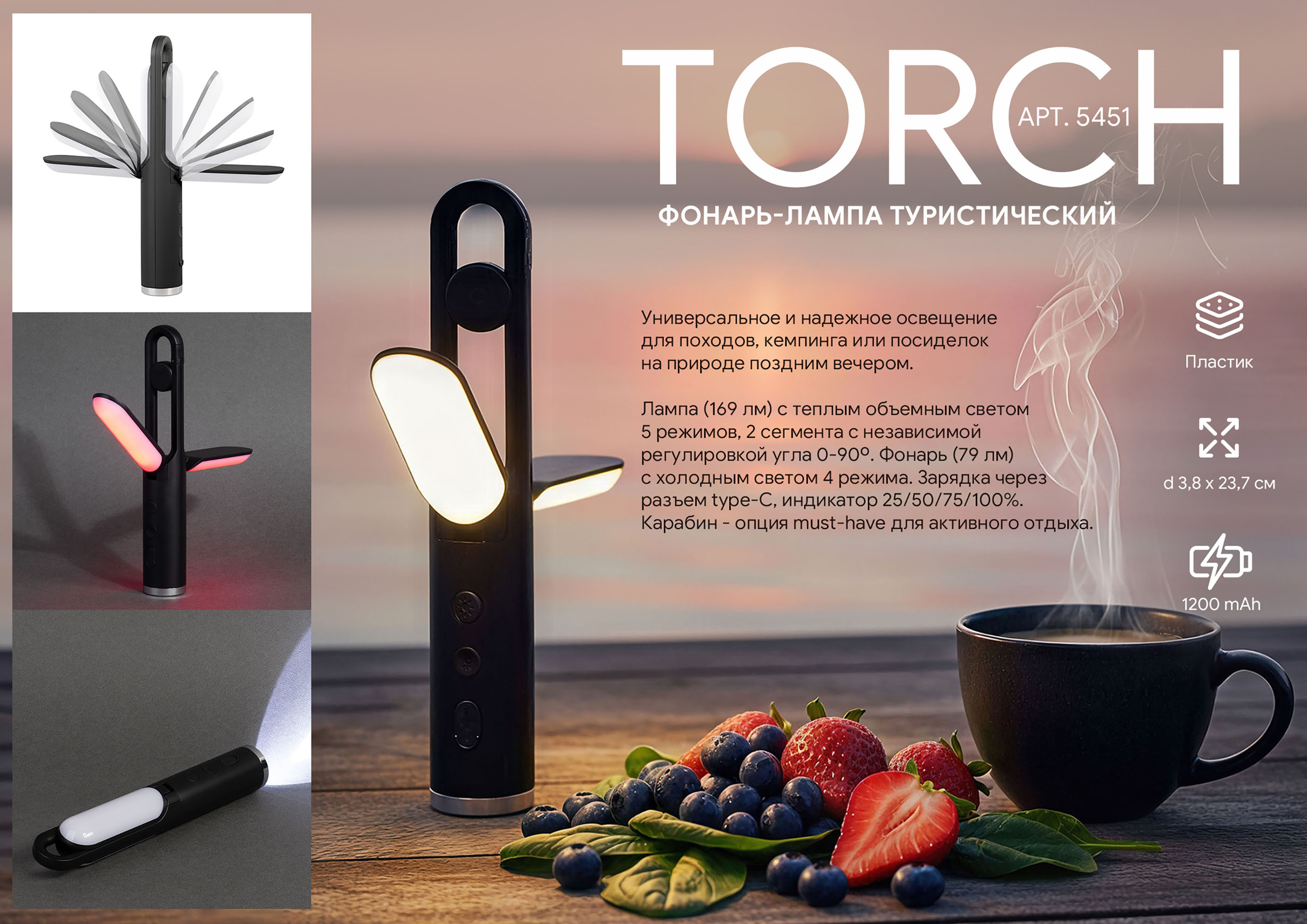 Фонарь-лампа "Torch" туристический