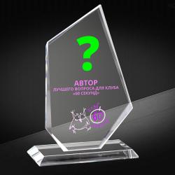 Награда из стекла с цветной печатью