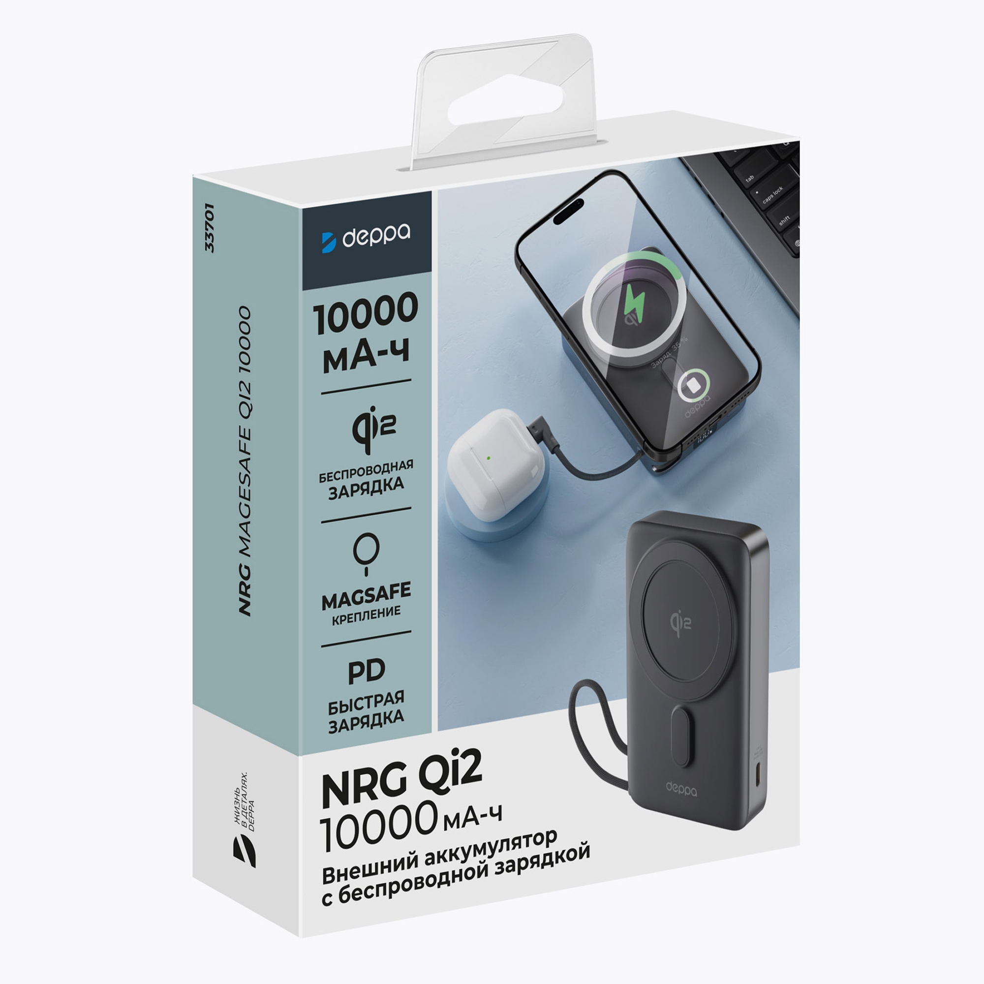 Внешний АКБ NRG MageSafe QI2 10000 мА-ч, 15Вт QI, серый, Deppa