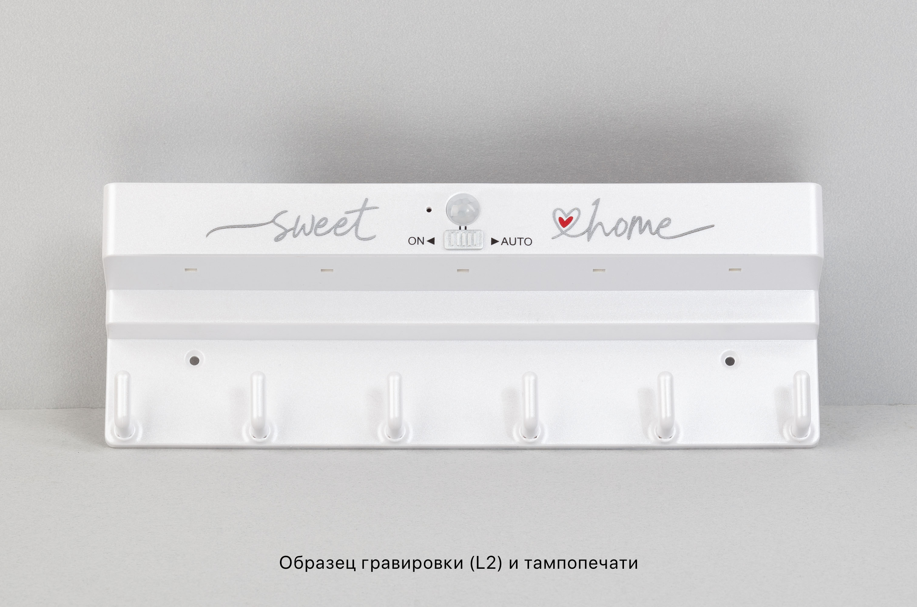 Ключница "KeyHub" с подсветкой