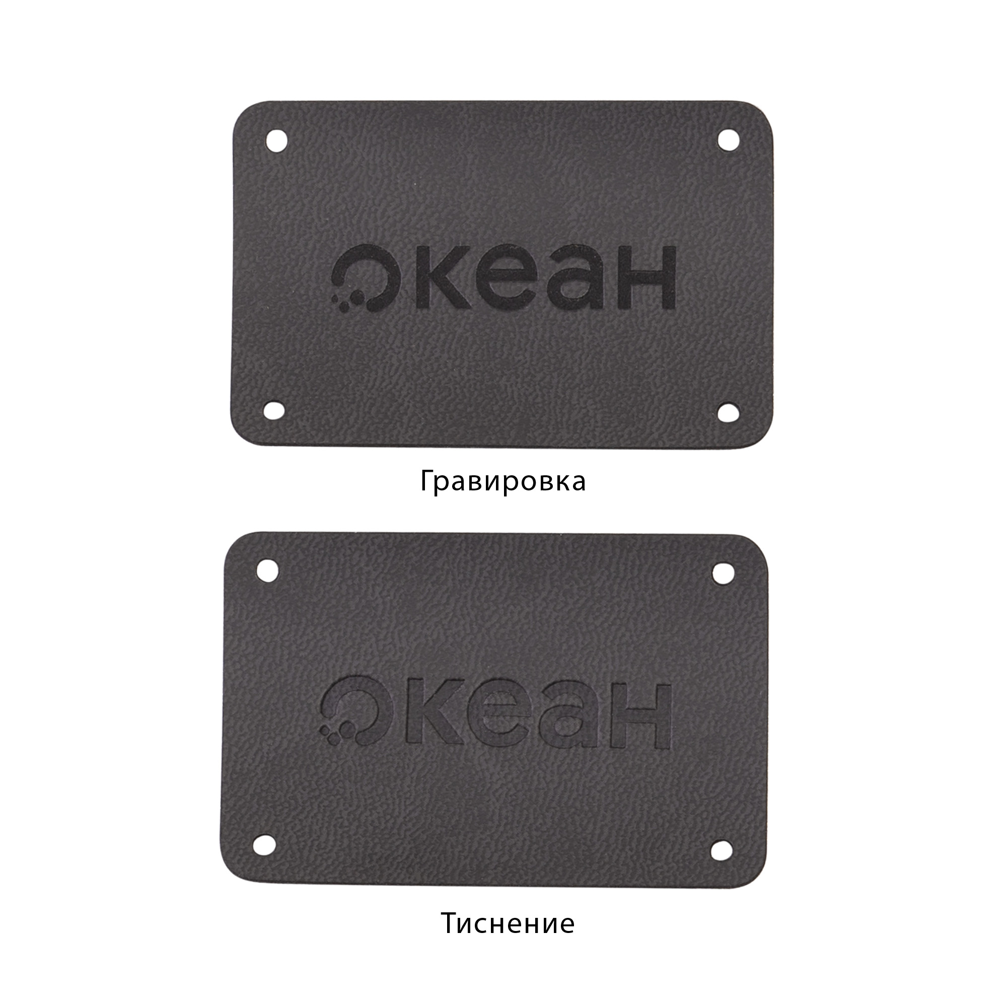 Шильд 4х6 см имитация кожи Шильд 4х6 см имитация кожи