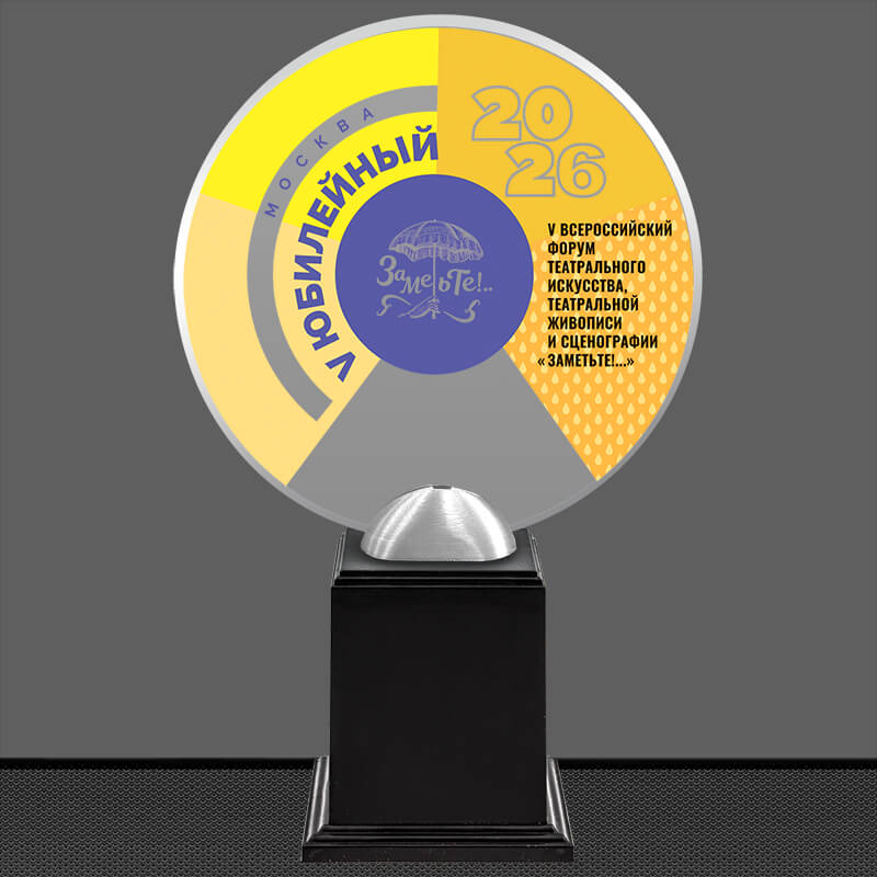 Акриловая награда с УФ печать Акриловая награда с УФ печать