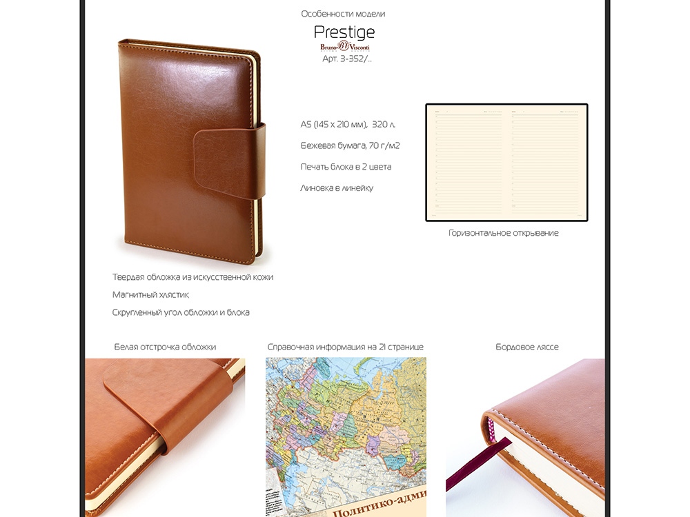Ежедневник А5 недатированный Prestige, коричневый (Р)