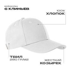 Бейсболка STAN 6 клиньев хлопок 280, 21